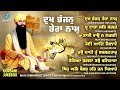 dukh bhanjan tera naam jukebox new shabad gurbani kirtan 2024 nonstop shabad kirtan nonstop gurbani