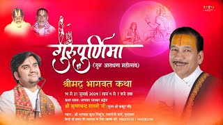 Day 7 || Shrimad Bhagwat Katha Live || Pujya Shri Thakur Ji Maharaj || Vrindavan || 2024