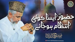 Huzoor ﷺ Aisa Koi Intezam Ho Jaye | Syed Sabihuddin Rehmani