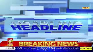 Headline@1 | ರಾಜ್ಯಪಾಲರ ಕ್ಷಮೆ ಕೇಳಿ | ಏನಾಗುತ್ತೆ ರಿಸಲ್ಟ್? | ಶಾಂತಿ ಸಭೆ