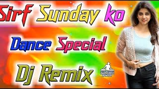 Sirf Sanday Ko|| Karti Hu Main To Pyar Sirf Sanday Ko || Dj Remix Song Love Remix || Dj Akash