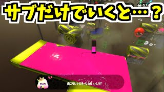 【スプラトゥーン2】オクトのステージでサブのみで行くと隠しゼリフがあるときいて調べた結果！ スプラ小ネタ