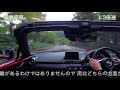 霧降高原道路 県道169号 栗山日光線 大笹牧場⇔六方沢展望台【ndロードスター】