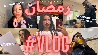 RAMADAN VLOG ✨📚| درت شمع ديال عيد ميلادي فبصطيلا ، دوزو معايا نهار فرمضان…