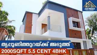 തൃപ്പൂണിത്തുറക്ക് അടുത്ത് കിടിലൻ വീട് | House for sale in Tripunithura Udayamperoor Pathaam mile