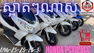 HONDA PCX125CC 2010/2014YEAR  JP MOTOR TELL 096-25-25-25-3