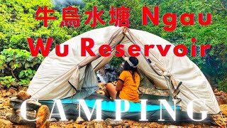 牛烏水塘 Ngau Wu Reservoir#outdoor #camping #nature #waterfall #reservoir