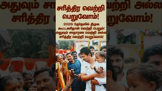 Udhayanidhi Stalin #latest #shots #video துணை முதலமைச்சர் அவர் தொகுதிக்கு சென்று  பேசினார் #speech