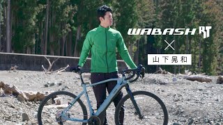 WABASH RT×山下晃和　インプレッションムービー