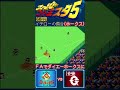 イチローの肩とニッチローの肩【スーパーファミスタ5】 イチロー レーザービーム ニッチロー