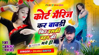 (669) वायरल सोंग | iski bahan ki maje maje | इसकी बहन की मजे मजे | dilraj savta | दिलराज सावटा