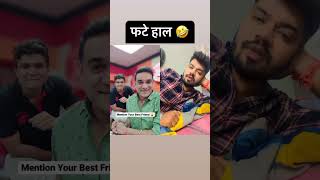 Dost के फटे हाल 😂😂 #comedy #remixonreels #viral #like #youtubeshorts