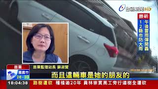 抓到！苗栗白牌車違規載客 挨罰10萬扣照4個月