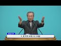 레위기 연속강해설교 레 2 1 16 소제의 영적 의미