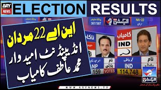 NA-22 Mardan: Independent candidate Muhammad Atif WIN | Elections Result | Elections 2024