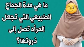 هل تعلم | معلومات متنوعة | معلومات رائجة | اسئلة دينية محرجه | اسئلة ثقافية ممتعة | الغاز للاذكياء