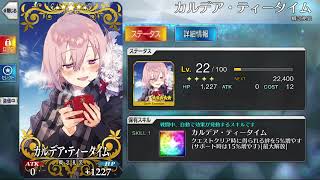 【FGO 水着伊吹＆アルクが最強に？】無微課金ユーザーも絆礼装6積みする時代になる？