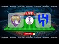 Al-Ain FC vs Al Hilal |🔴Live Match Today⚽🎬