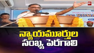 న్యాయమూర్తుల సంఖ్య పెరగాలి | Jasti Chelameswar | 99tv