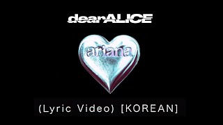 dearALICE - Ariana (Lyric Video) [KOREAN]