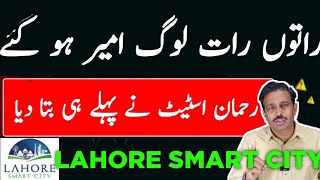 Breaking News of Lahore Smart City | 4 Marla commercial| Profit and Loss| Latest Development Updates