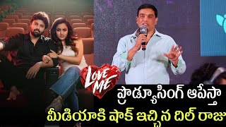 మీడియా ఆడియన్స్ కి షాక్ ఇచ్చిన దిల్ రాజు | Dil Raju Speech | Love me | Ashish | Vaishnavi Chaitanya