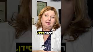 כיצד אבחון אירידיולוגי יוכל לגלות לכם לאיזה סוג אלרגיות יש לכם #אלרגיות #אורחחייםבריא