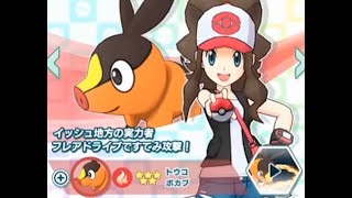 【ポケマス】トウコ・ポカブ【ポケモンマスターズ】