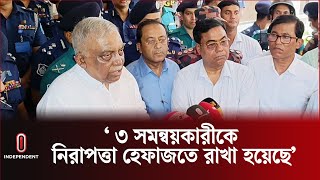 যে কারণে নিরাপত্তা হেফাজতে রাখা হয়েছে ৩ সমন্বয়কারীকে | News Update | Independent TV