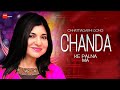 Chanda ke palna ma | Alka Yagnik | New Cg Song | Chhattisgarhi Song 2021.