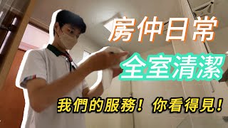 信義房屋-房仲日常