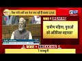 parliament budget in hindi live 2025 का बजट पेश finance minister nirmala sitharaman pm modi