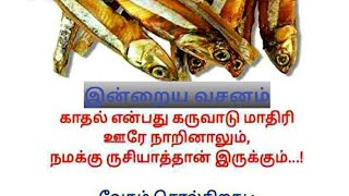 [Today bible verse 8.11.2023] வாலிபனே உன் இளமையில் சந்தோஷப்படு.....