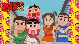 「モオ牛クエスチョン！ゲームの中は大根らん」第65話 TV放映版 | おぼっちゃまくん | [ENG sub]