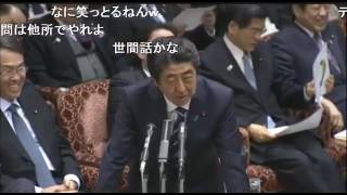 【面白国会中継】山本太郎ｖｓ安倍晋三首相で国民の理解得てますねで民進党の福山哲郎も大爆笑