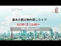 october 2024 new condominium market in the tokyo metropolitan area