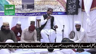 ARSLAN Ehsan Qadri New Punjabi klam laj pal Arbi