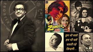 Kishore Kumar - Zameer (1975) - 'tum bhi chalo'
