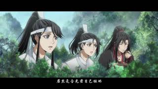 《魔道祖师》MDZS, Cornetto Ad 2