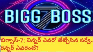 విన్నర్ ఎవరూ?  cup   ఎవరికి ? #పల్లవి ప్రశాంత్ #శివాజీ #అమర్#ప్రియాంక#యవర్ #అర్జున్??????