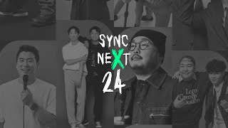 메타코미디 «코미디 어셈블» | Sync Next 24 | 세종문화회관