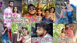 Rabbani Soyam ৰ প্ৰথম টো Magazine shoot | PurabisCreation ৰ ফটো শ্বুট ক'ত  কৰা হয় আৰু Model কোন ?