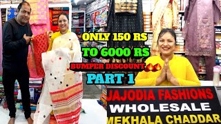 GUWAHATI KA POPULAR MEKHELA CHADOR WHOLESALE MARKET BUMPER DHAMAKA 🔥🔥🔥#viral #tranding #vlog #MEKHLA