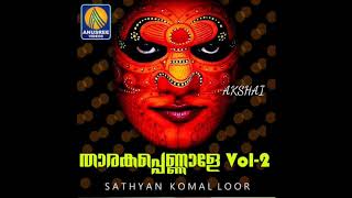 Tharaka Pennale | Song HD | Latest Malayalam Music 2020