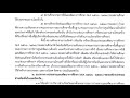 แนวทางการจัดทำแผนพัฒนาการศึกษาของท้องถิ่น พ.ศ.2566 2570