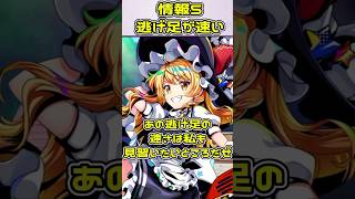 【東方特定録】情報提供者が珍しい検定録