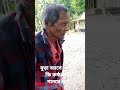 বুড়া বয়সে চাচার কি কন্ঠ ভাই😲।এত সুন্দর গান।আলোর বার্তা।।