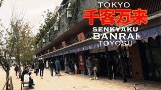 [4K]豊洲千客万来（東京）#senkyakubanrai#toyosu#tokyo#shopping#restaurant#sightseeing#豊洲#東京#ショッピング#レストラン#観光