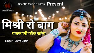 Misri Ro Baag (Full Video Song) Divya Ujjain || New Rajasthani Folk Song 2021 || SheetlaMusic\u0026Film's