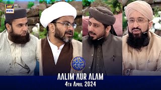 Aalim aur Alam | Shan-e- Sehr | Waseem Badami | 4 April | ARY Digital